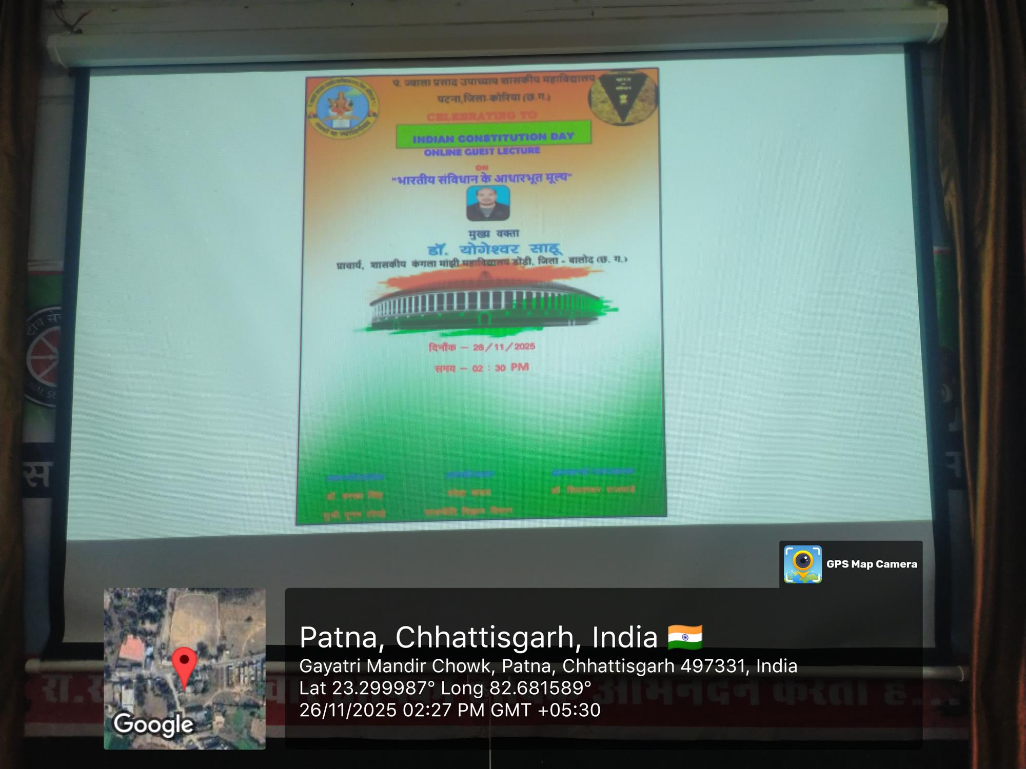 Photo- Govet college Patna